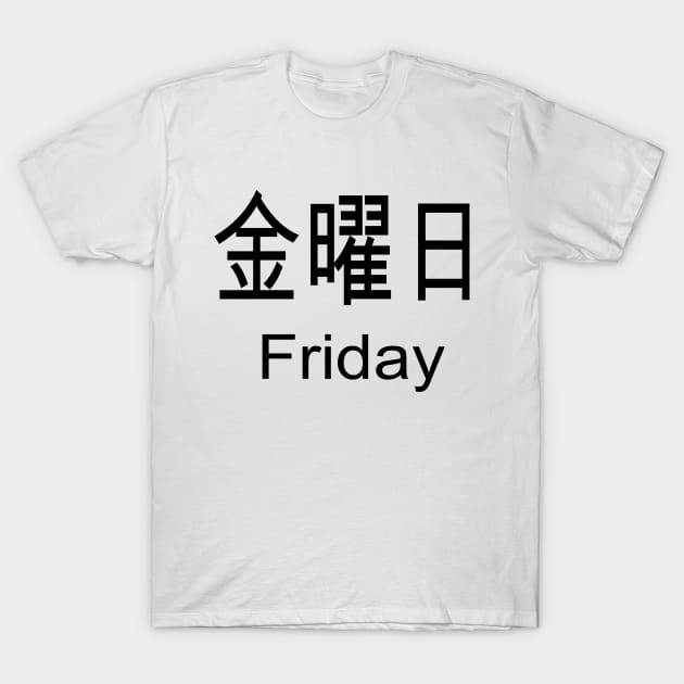 Anime Katakana that says Friday in Japanese T-Shirt by artbypond